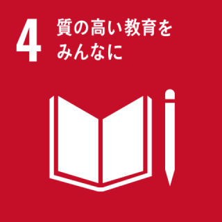 GOAL9 産業と技術革新の基盤をつくろう