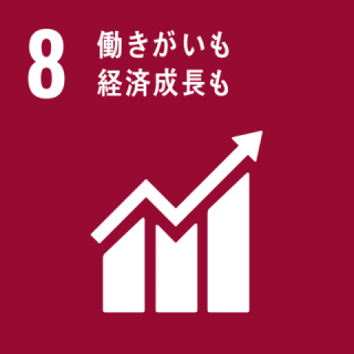 GOAL12 つくる責任 つかう責任